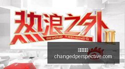 塞布尔的训,练狂热,与雷迪克共,葡京娱乐官网,葡京娱乐App,葡京娱乐下载,葡京娱乐登录,葡京娱乐平台