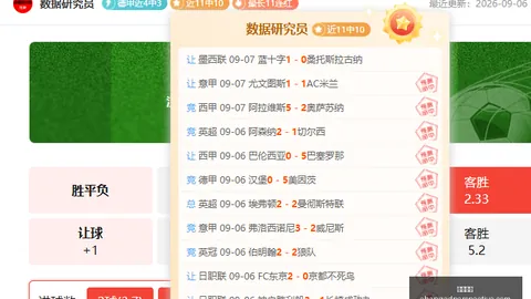 2026年亚特兰大逆转博洛尼亚，补时绝杀锁定连胜奇迹